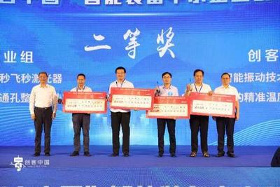 創(chuàng)新驅(qū)動未來 第七屆“創(chuàng)客中國”智能裝備與數(shù)字文創(chuàng)技術(shù)裝備大賽圓滿落幕